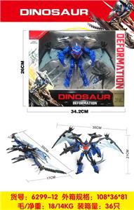 Deformed toy - OBL10010526