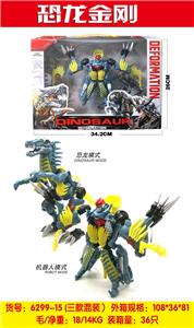 Deformed toy - OBL10010527