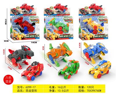 Deformed toy - OBL10010529