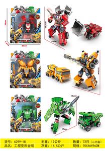 Deformed toy - OBL10010530
