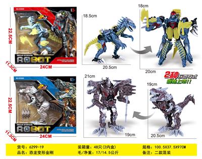 Deformed toy - OBL10010531