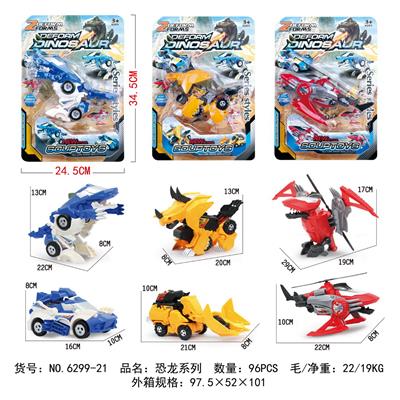 Deformed toy - OBL10010533