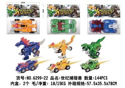 Deformed toy - OBL10010534