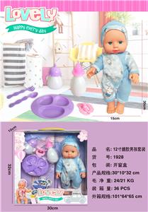 12寸搪胶男孩套装 - OBL10010753