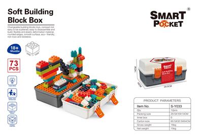颗粒软胶积木箱73PCS - OBL10010825
