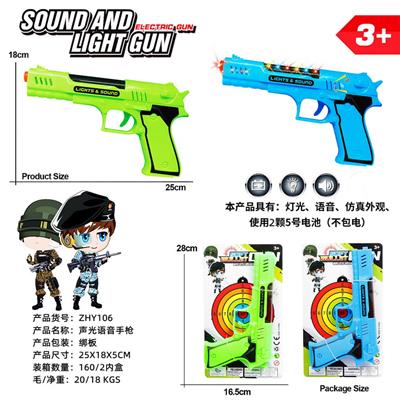 Electric gun - OBL10011477