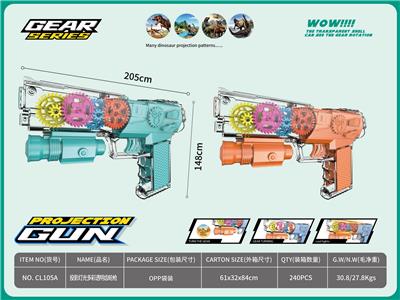 Soft bullet gun / Table Tennis gun - OBL10011567
