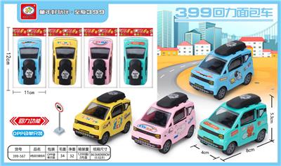 4色回力面包车 - OBL10011628
