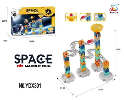 DIY太空滚珠轨道益智拼装积木（47PCS） - OBL10011878
