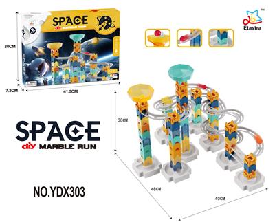 DIY太空滚珠轨道益智拼装积木（79PCS） - OBL10011880