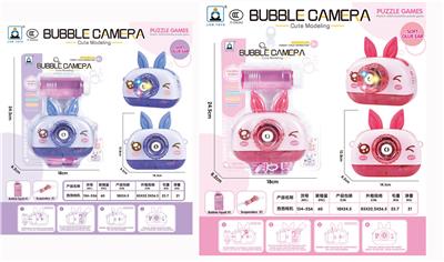 BUBBLE SET - OBL10011882