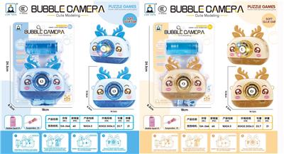 BUBBLE SET - OBL10011883