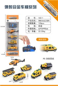 Die-cast toys - OBL10012466