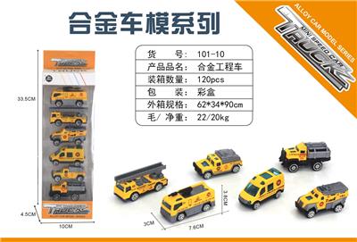 Die-cast toys - OBL10012471