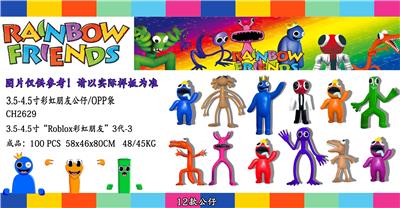 3.5-4寸Roblox彩虹朋友3代-3 单只OPP袋装（12只一大包） - OBL10013057