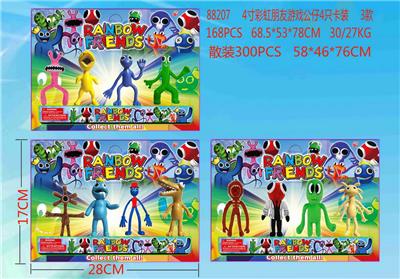 4寸彩虹朋友游戏公仔4只卡装 3款 - OBL10013092
