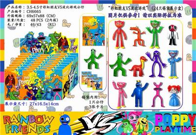 3.5-4寸彩虹朋友VS波比 24只锡袋展示盒+卡片 - OBL10013106