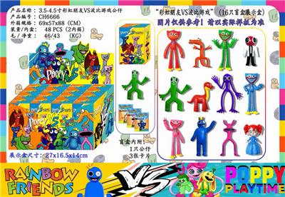 3.5-4寸彩虹朋友VS波比 单只盲盒/16只展示盒+卡片 - OBL10013107