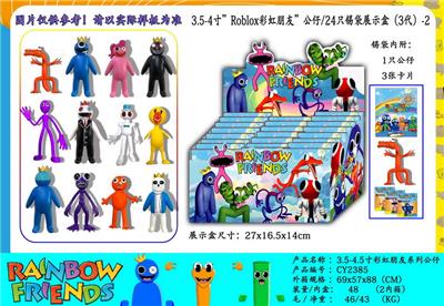 3.5-4寸Roblox彩虹朋友3代-2 24只锡袋展示盒+卡片 - OBL10013116