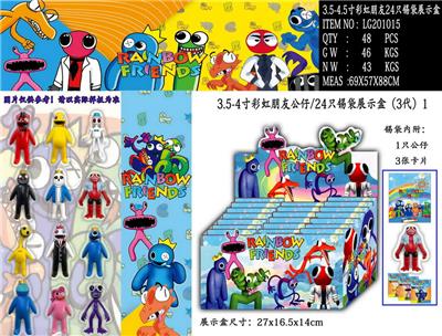 3.5-4寸彩虹朋友3代-1 24只锡袋展示盒+卡片 - OBL10013120