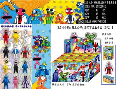 3.5-4寸彩虹朋友3代-1 单只盲盒/16只展示盒+卡片 - OBL10013121