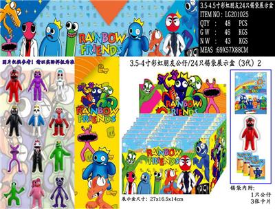 3.5-4寸彩虹朋友3代-2 24只锡袋展示盒+卡片 - OBL10013122