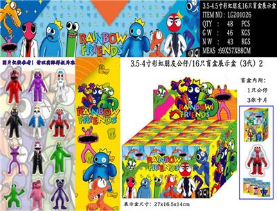 3.5-4寸彩虹朋友3代-2 单只盲盒/16只展示盒+卡片 - OBL10013123
