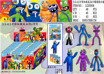 3.5-4.5寸彩虹朋友 24只锡袋展示盒+卡片 - OBL10013128