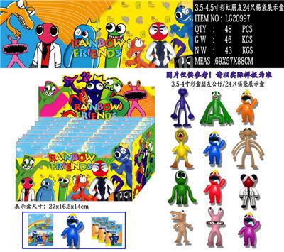 3.5-4寸彩虹朋友2代（12款）24只锡袋展示盒+卡片 - OBL10013132
