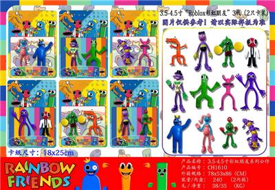 3.5-4寸RobloX彩虹朋友3代-1 2只卡装/6款 - OBL10013195