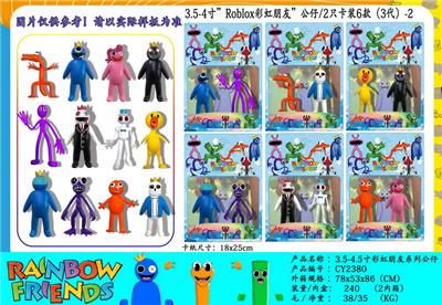 3.5-4寸Roblox彩虹朋友3代-2 2只卡装/6款 - OBL10013199