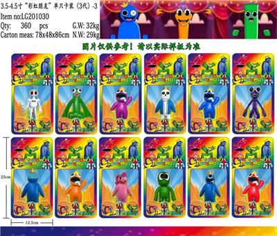 3.5-4寸彩虹朋友3代-3 单只卡装/12款 - OBL10013202