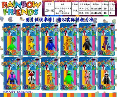 3.5-4寸彩虹朋友3代-4 单只卡装/12款 - OBL10013204