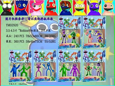 3.5-4.5寸“RobloX彩虹朋友12款 2只卡装/6款 - OBL10013216