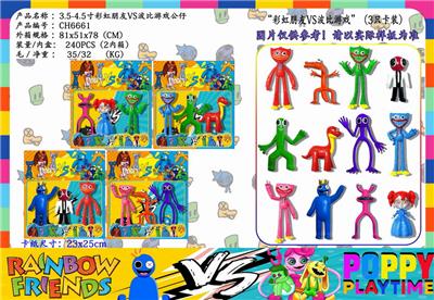 3.5-4寸彩虹朋友VS波比 3只卡装4款 - OBL10013221
