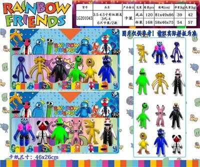 3.5-4寸彩虹朋友3代-4 6只卡装/2款 - OBL10013228