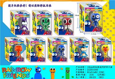 10CM彩虹朋友POP（9款）单只盒装/9款 - OBL10013229