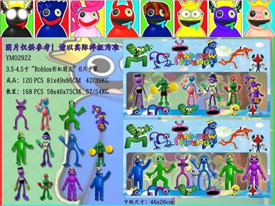 3.5-4.5寸“RobloX彩虹朋友12款 6只卡装/2款 - OBL10013235