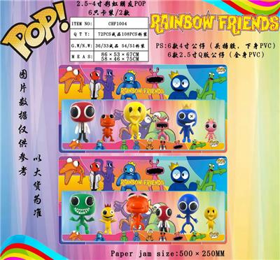 2.5-4寸彩虹朋友POP 6只卡装/2款 - OBL10013253