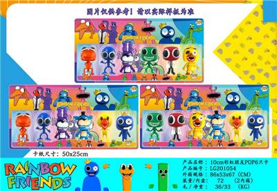 10CM彩虹朋友POP（9款）6只卡装/3款 - OBL10013255
