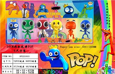 10CM彩虹伙伴POP 6只卡装 - OBL10013257