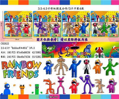 3.5-4寸Roblox彩虹朋友3代-3 3只卡装4款 - OBL10013264