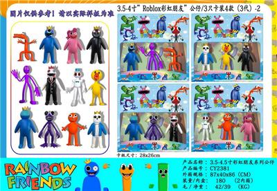 3.5-4寸Roblox彩虹朋友3代-2 3只卡装4款 - OBL10013265