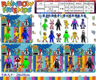3.5-4寸彩虹朋友3代-4 3只卡装4款 - OBL10013269