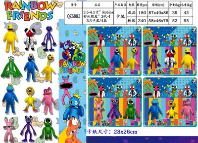3.5-4寸Roblox彩虹朋友3代-4 3只卡装4款 - OBL10013274