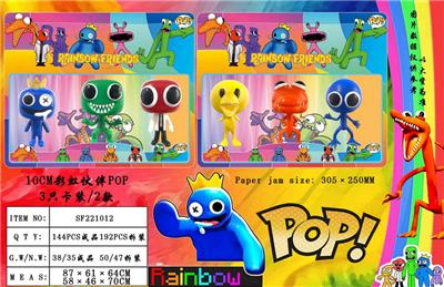 10CM彩虹伙伴POP 3只卡装/2款 - OBL10013275
