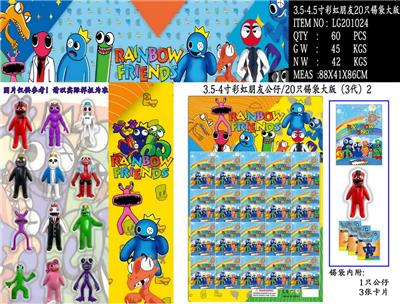 3.5-4寸彩虹朋友3代-2 20只锡袋大板+卡片 - OBL10013293