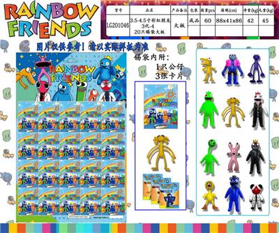 3.5-4寸彩虹朋友3代-4 20只锡袋大板+卡片 - OBL10013295