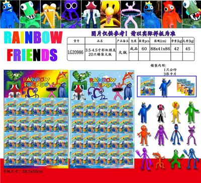 3.5-4.5寸彩虹朋友 20只锡袋大板+卡片/2款 - OBL10013298