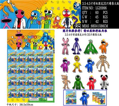 3.5-4寸彩虹朋友2代（12款）20只锡袋大板+卡片 - OBL10013299